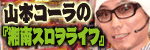 �J�b�p�N
