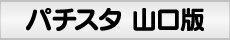 �p�`�X�^�R����