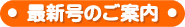 �ŐV���̂��ē�