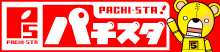 �p�`�X�^